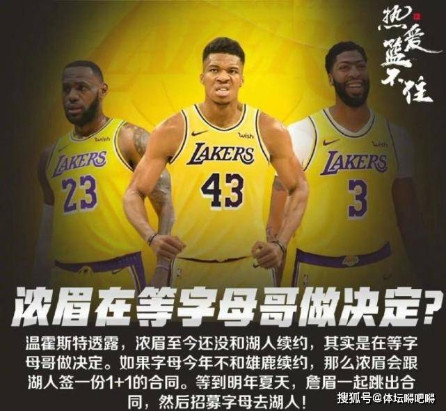 12, 湖人签约自由市场顶级3D球员  